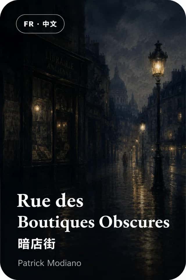 Rue des Boutiques Obscures