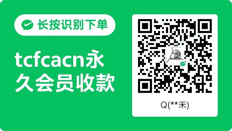 TCFCA lifetime membership WeChat payment QR code