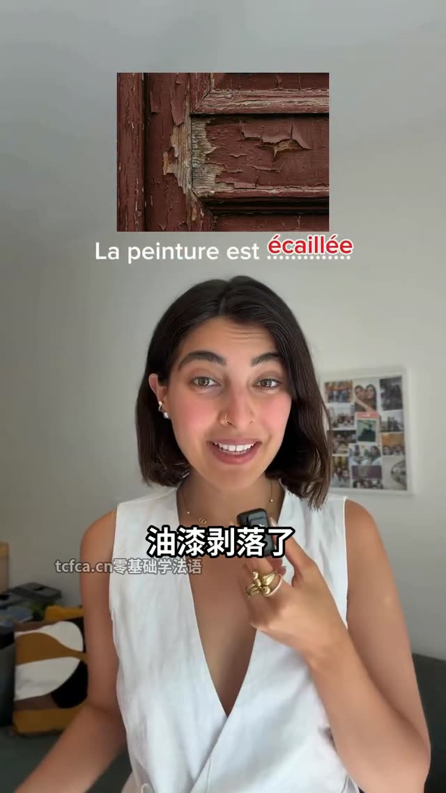 物品坏了怎么说？6个法语表达 视频封面