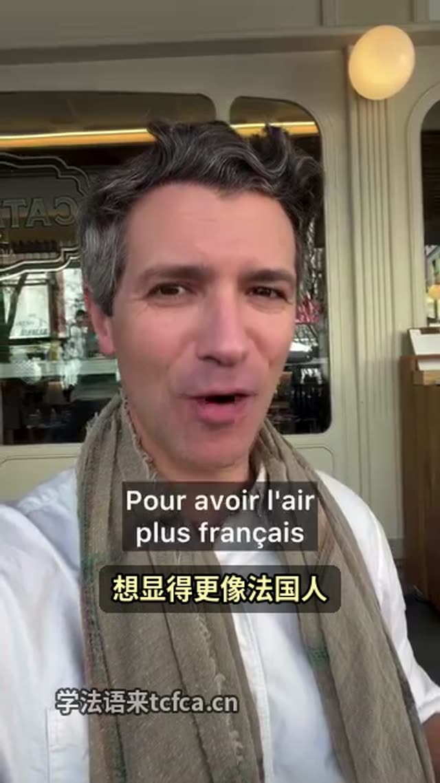 喝红酒时怎么装得更法国人 视频封面