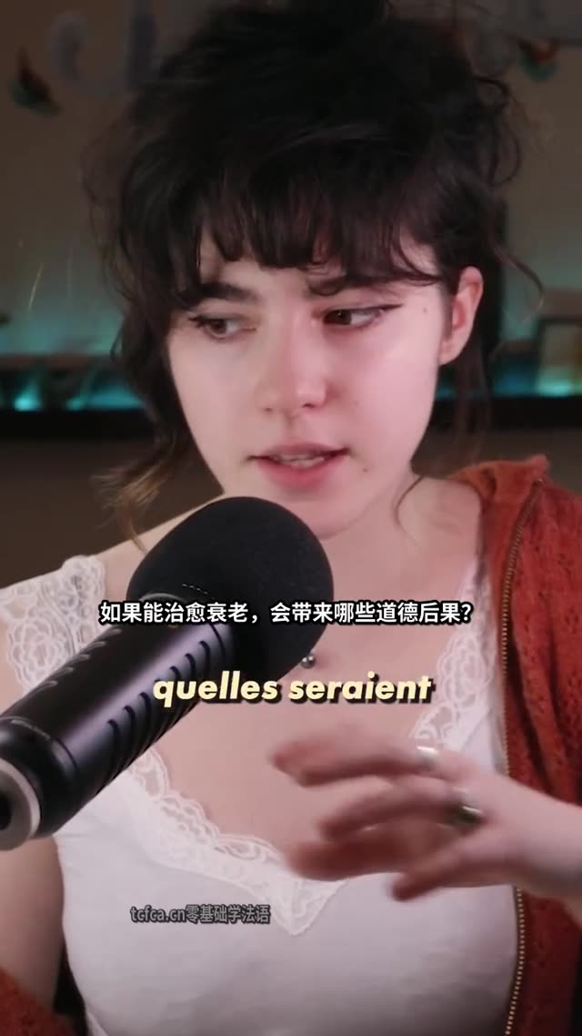 如果人类不再衰老会发生什么 视频封面