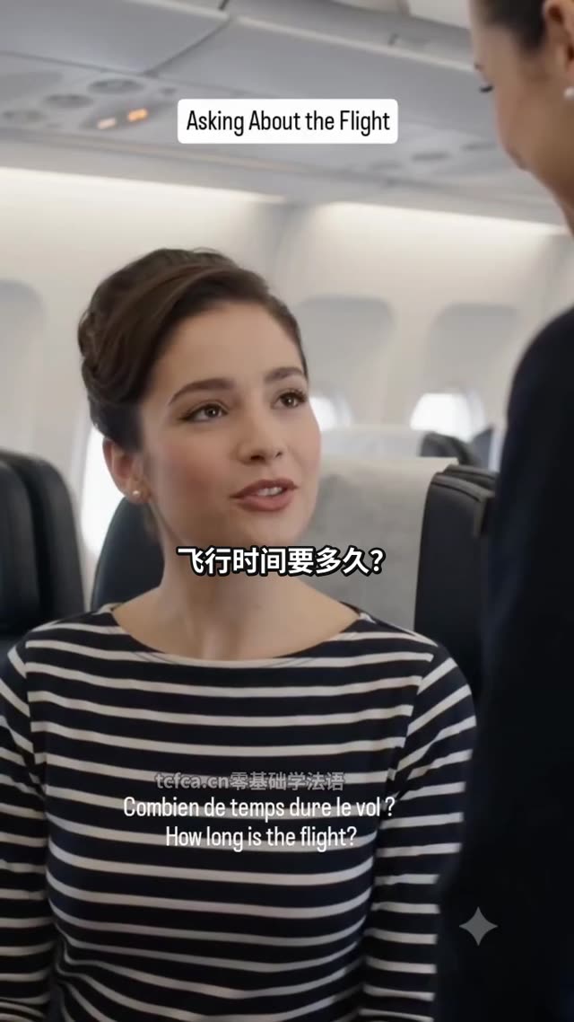 旅行法语机上问时长与机场问路 视频封面
