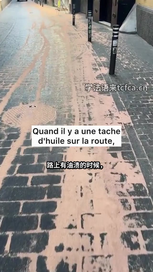 路上撒木屑原来是为了这个 视频封面