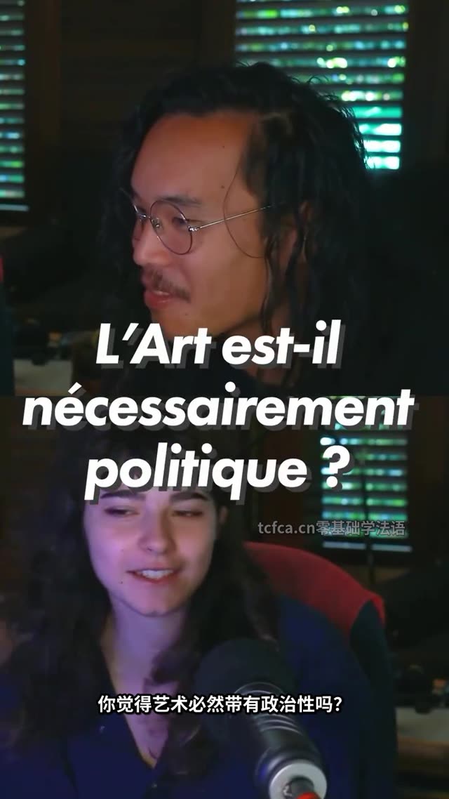 艺术一定是政治的吗 视频封面