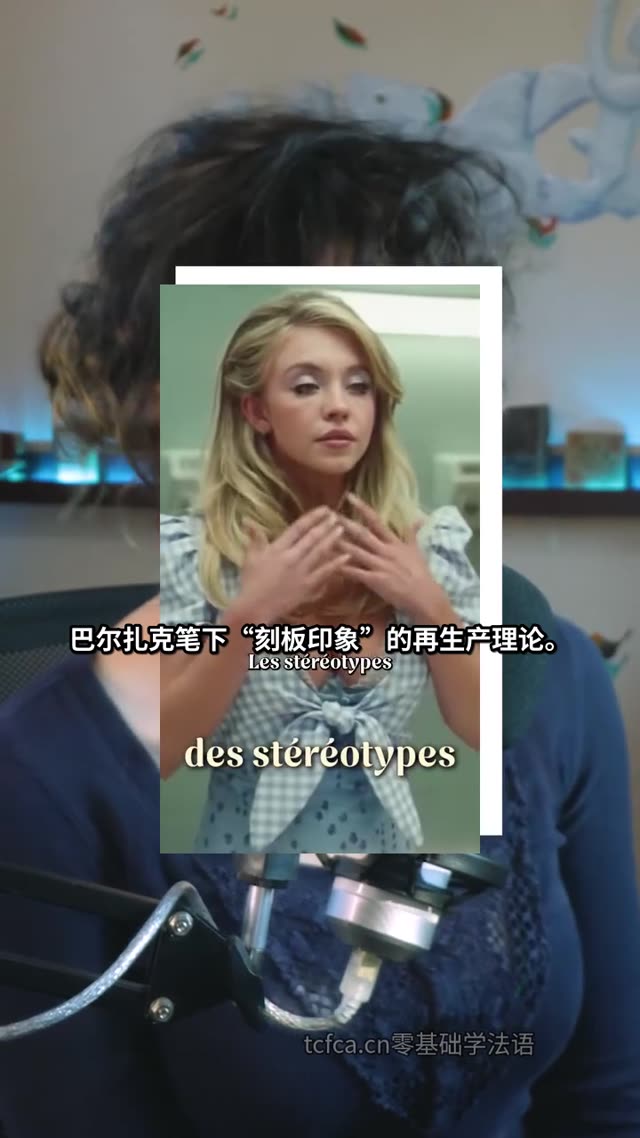 巴尔扎克早就写透了“人设”与刻板印象 视频封面
