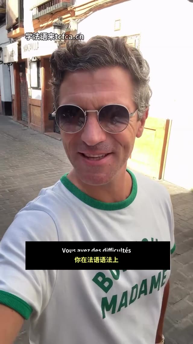 法语语法有疑问?评论区提问我来回答 视频封面