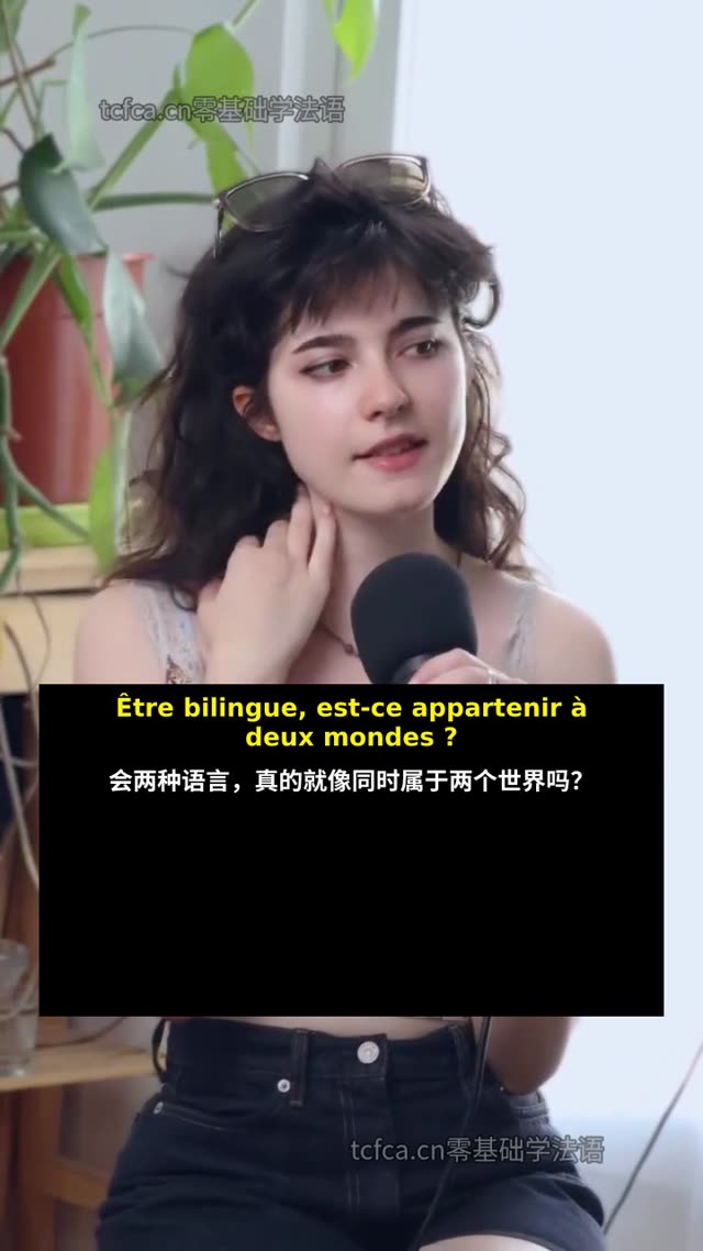 会两种语言,真的像活在两个世界吗 视频封面