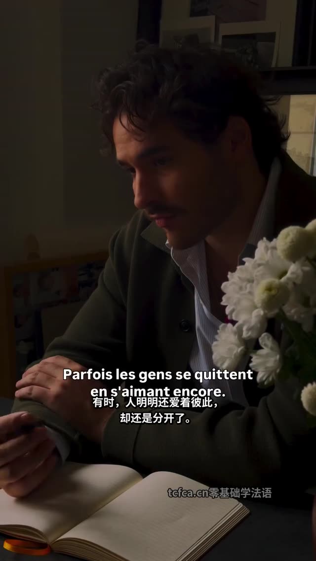 有些告别，是还爱着时发生的 视频封面