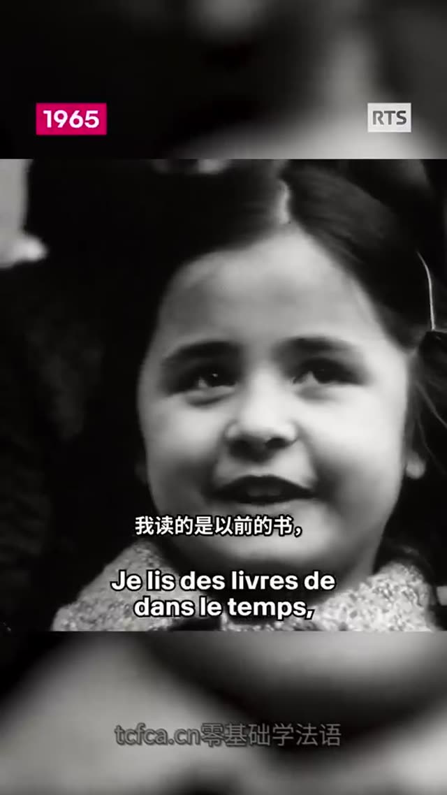 孩子们都爱读什么书？真实法语童年对话 视频封面