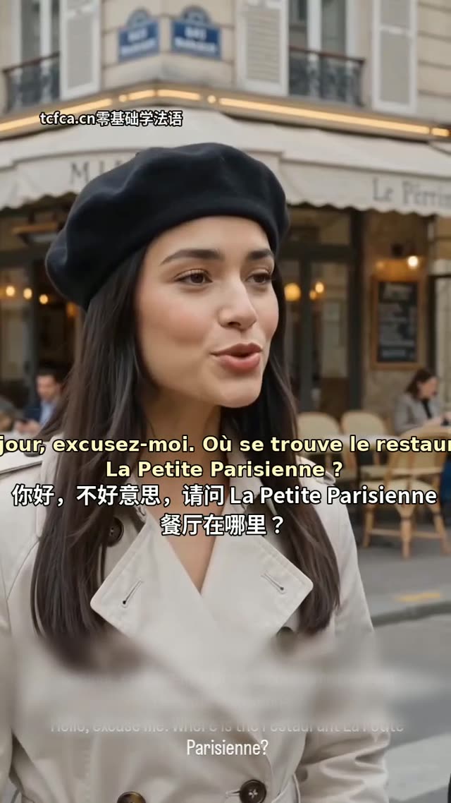 巴黎街头问路_五分钟到La Petite Parisienne 视频封面