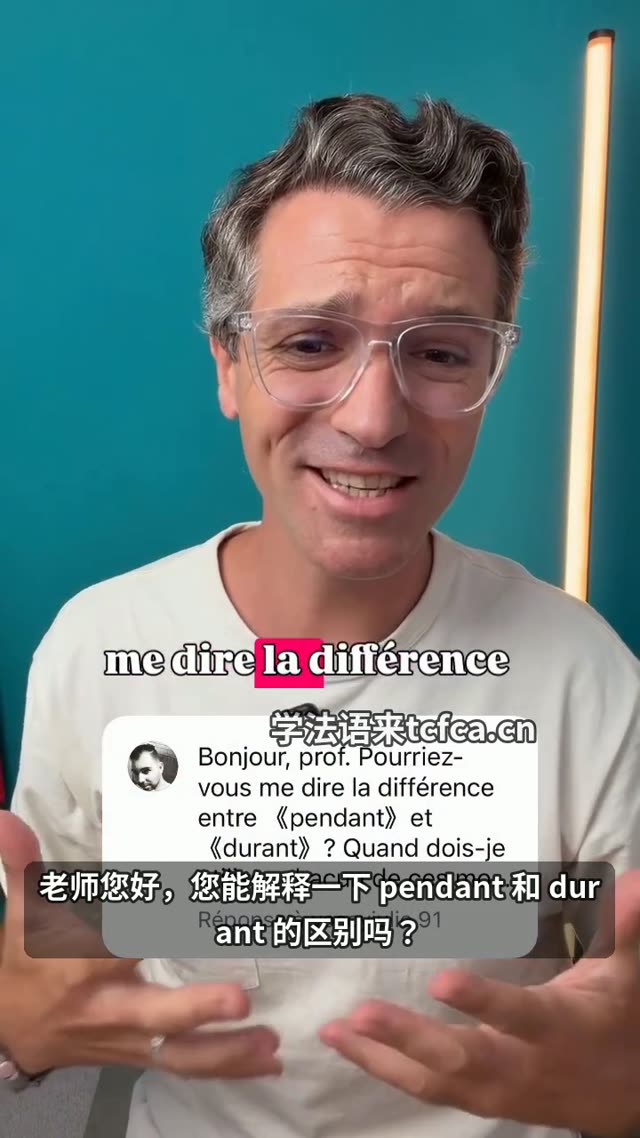 Pendant和Durant到底有什么区别 视频封面
