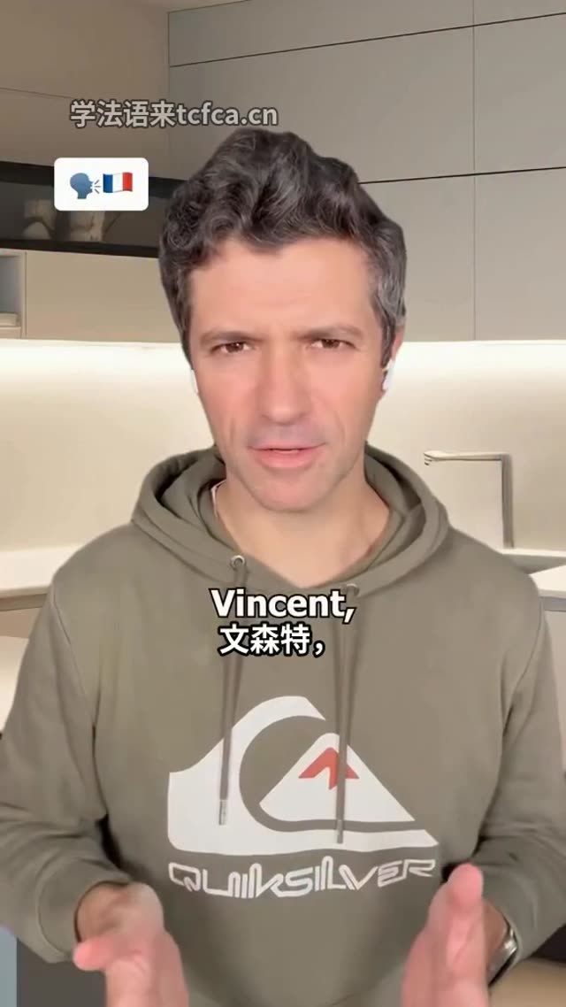 法语tous的S到底发不发音 视频封面