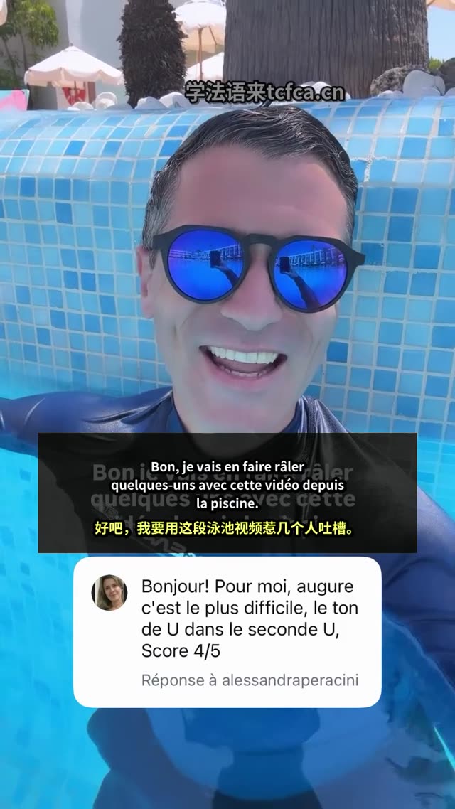法语U音总发不准_看嘴型立刻懂 视频封面
